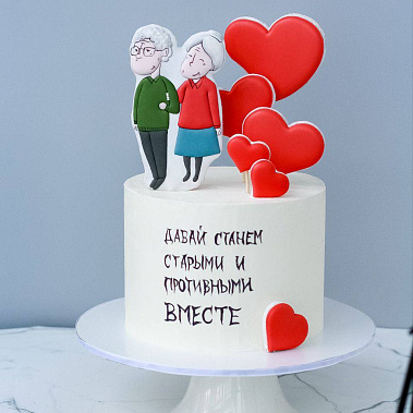 "Старыми вместе" купить - таганрог.сладкоежкин.рф